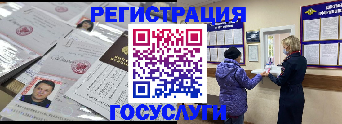 временная регистрация в квартире в Красноярске