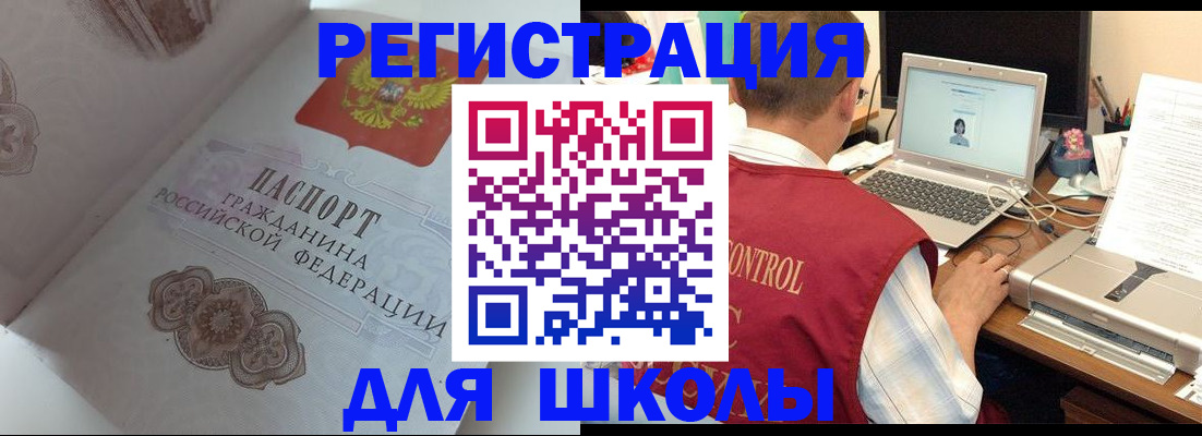 прописка иностранных граждан в Красноярске