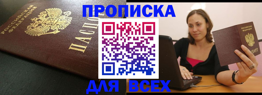 прописка иностранных граждан в Красноярске