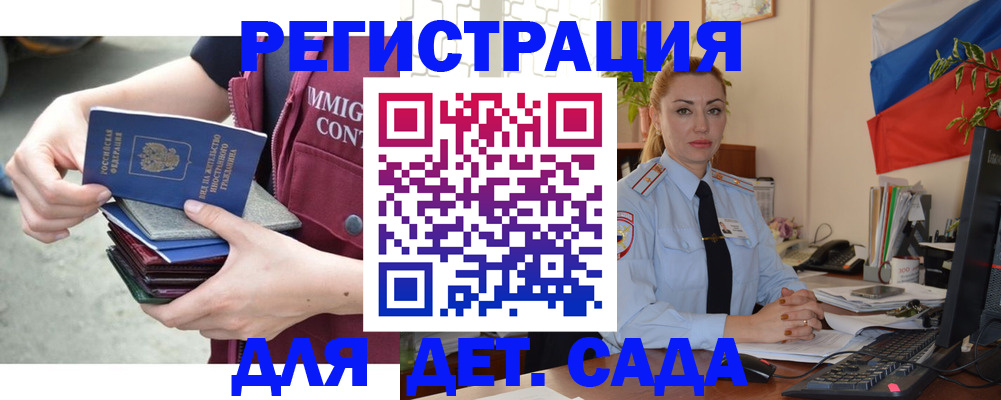 временная регистрация для всех в Красноярске